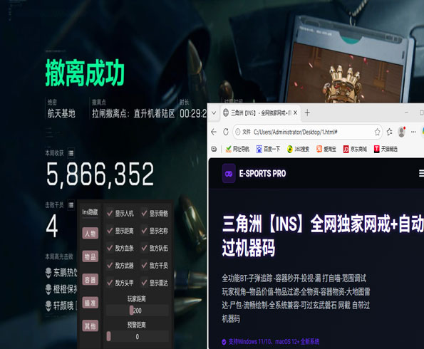 dma辅助三角洲行动透视自瞄效果