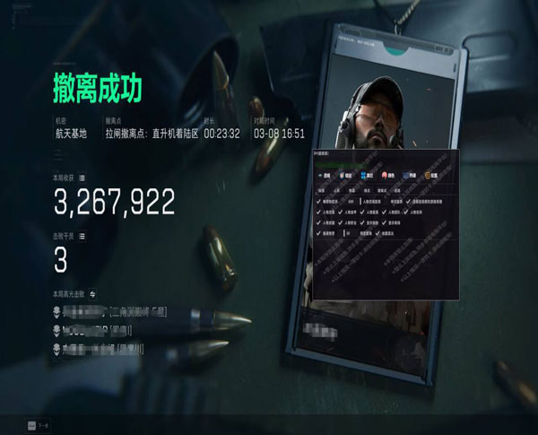 dma辅助三角洲行动软件效果